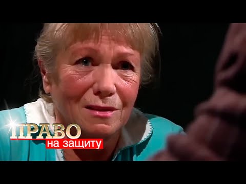 Видео: Право на Защиту: Держи вора!, Мама, помоги мне умереть