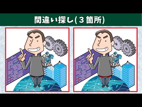 Видео: Найдите 3 отличия | Иллюстрация Версия #761