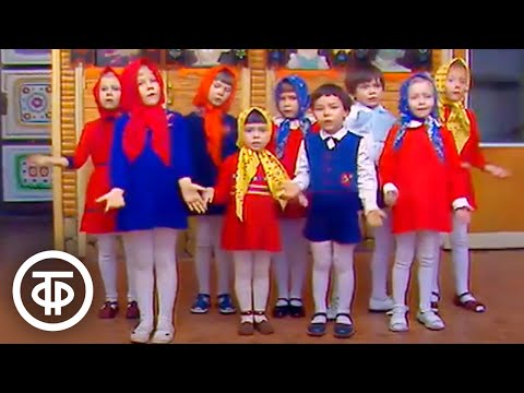 Видео: Детский вокальный ансамбль "Песенка". Русская народная песня "Ладушки" (1986)