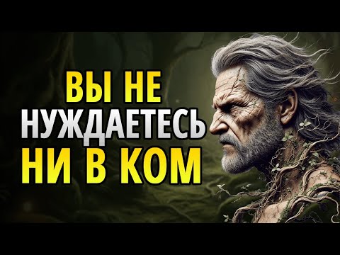 Видео: 13 шагов к счастливой жизни без зависимости от окружающих