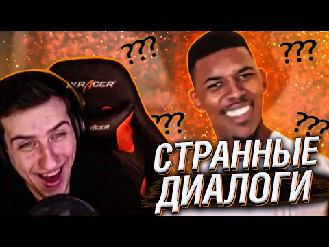 Видео: Hellyeahplay смотрит: очень странные диалоги #1