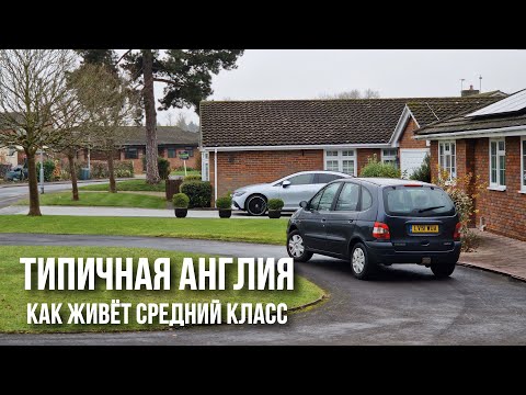 Видео: Стортфорд: как выглядит и чем живёт субурбия Великобритании
