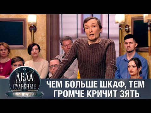 Видео: Дела судебные с Еленой Кутьиной. Новые истории. Эфир от 07.04.23