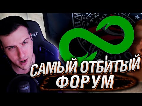 Видео: 8CHAN - САМЫЙ ОТБИТЫЙ ФОРУМ | Реакция На заратустра