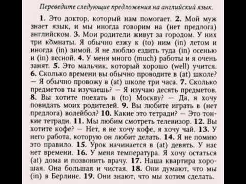 Видео: АНГЛИЙСКИЙ ЯЗЫК С НУЛЯ | ГРАММАТИКА | УПРАЖНЕНИЕ 22 | О.Оваденко "Английский без репетитора"