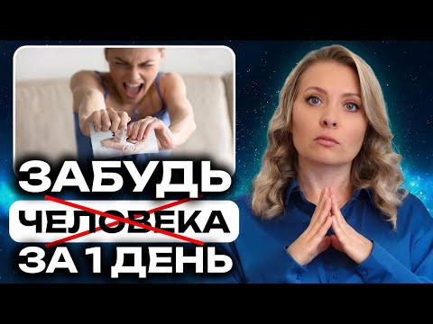 Видео: Медитация на разрыв связи с человеком! Обрети спокойствие, как будто ничего и не было