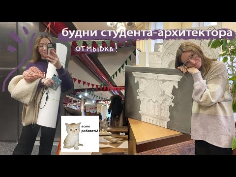 Видео: будни студента-архитектора: отмывка акварелью!