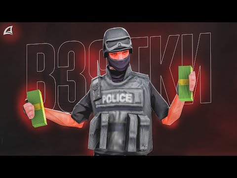 Видео: МИЛЛИАРД НА ВЗЯТКАХ за АГЕНТА ФБР в GTA SAMP / Arizona RP