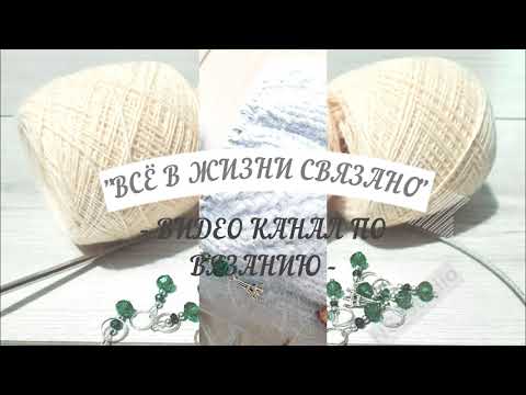 Видео: ✔Обзор изделий, связанных из пряжи с разным содержанием ангоры. Ангора 50, 60, 70 Biagioli Modesto