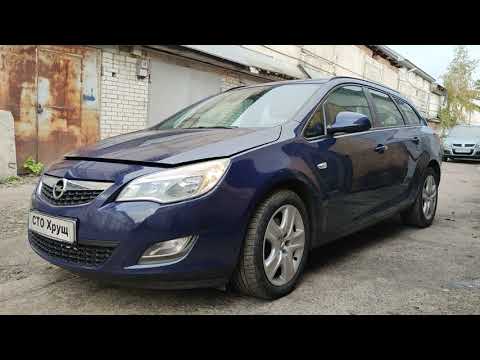 Видео: Opel Astra J 1.7CDTI A17DTJ плавают обороты ошибки по сажевому фильтру P2003-00 P242F-00