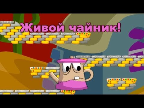 Видео: Живой чайник! - Снежок. Приключения медвежонка. #1