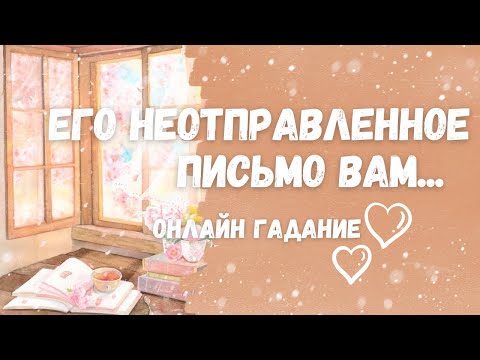 Видео: ЕГО ИСПОВЕДЬ... 💯💥Монолог к Вам с САМИМ СОБОЙ...