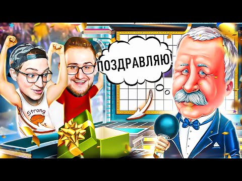 Видео: МЫ СНОВА ПОБЕДИЛИ НА ПОЛЕ ЧУДЕС! ЭТО НЕ ПЕРВОАПРЕЛЬСКАЯ ШУТКА! НАШ НОВЫЙ ПРИЗ!
