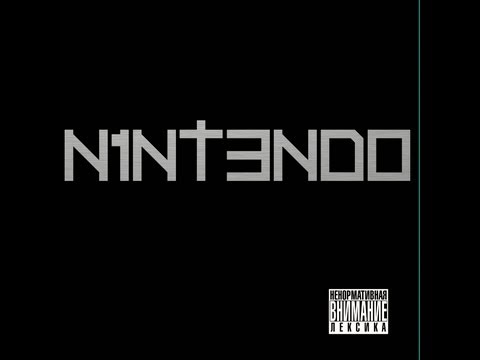 Видео: N1NT3ND0 - Криминал