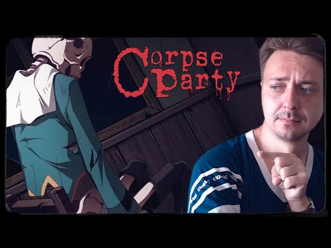 Видео: УЖАСЫ МЕДПУНКТА ➤ Вечеринка Мертвецов ➤ Corpse Party (2021) #3