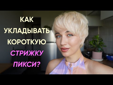 Видео: 5 быстрых и стильных укладок на каждый день