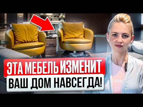 Видео: Стоит ли переплачивать за дизайнерскую мебель? Как не ошибиться с выбором.