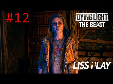 Видео: Dying Light: The Beast Прохождение 12 ⇒ ТЕПЕРЬ МЫ ДРУЗЬЯ