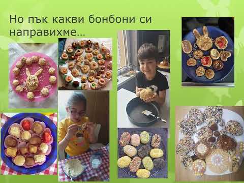Видео: Спомени 1 - 4 клас