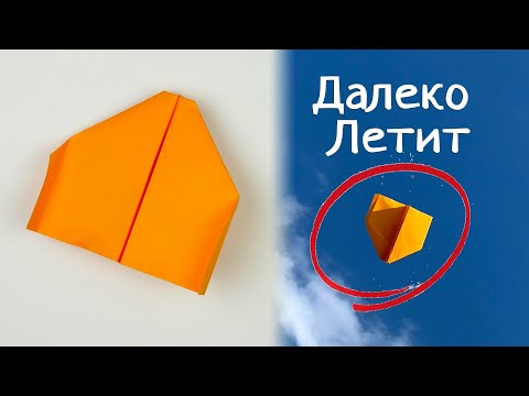 Видео: Далеко летающий самолет из бумаги [Оригами]