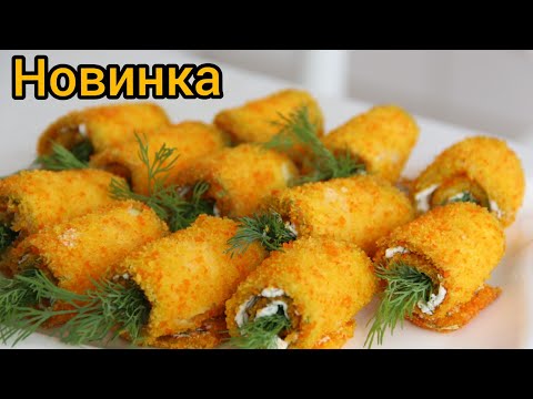 Видео: Закуски на праздничный Стол / рулетики из кабачков. Рецепты на Праздник. Закуски из Кабачков!