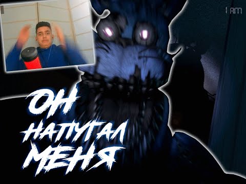Видео: Он напугал меня!!! | Five night at freddy's | летсплей