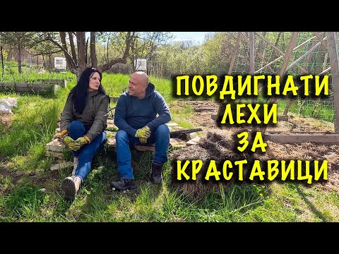 Видео: КАК СДЕЛАТЬ ПРИподнятые грядки для огурцов