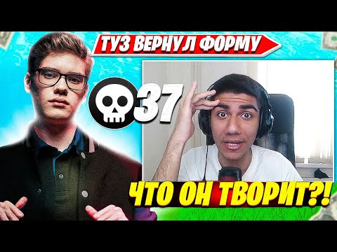 Видео: АТОМ РАЗБИРАЕТ ИГРУ TOOSE, РАЗБИРАЕТ СИТУАЦИЮ С 7TOR, FIREHUNTER ФОРТНАЙТ. ТУЗ, 7ТОР, АТОМ НАРЕЗКИ