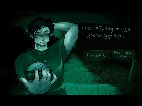 Видео: Cлушай.... Впусти за Ультрабургер...  No, I'm not a Human с Mkin0g