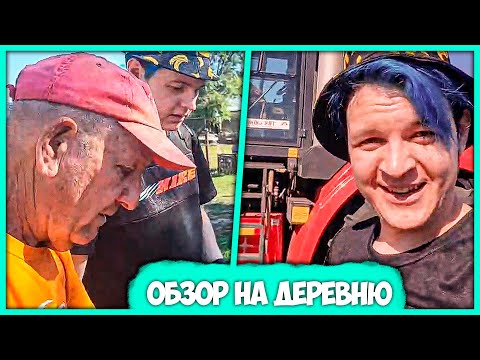 Видео: Пятёрка в Деревне + Истории про Деда и Бабушку (Нарезка стрима ФУГА TV)