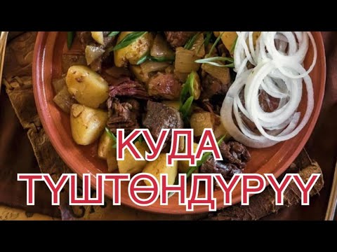 Видео: Медер досубусдун кудасын туштондуруу