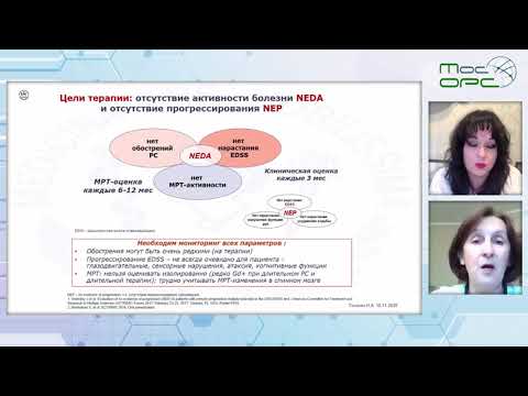 Видео: Онлайн школа пациента. 16й выпуск. Безопасность терапии РС – взгляд врача и пациента