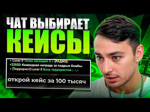 Видео: ЗАДЭПАЛ 30К - ТИММЕЙТЫ РЕШАЮТ СУДЬБУ БАЛИКА, ЛЮТЫЙ РАЗ**Б | КС2 | МОНТАЖ КС 2 | КЕЙСЫ