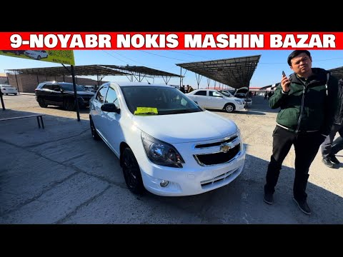 Видео: 9-НОЯБРЯ 1-БОЛИМ 2025-ЖЫЛ/НОКИС МАШИНА БАЗАР/ДАМАС/КОБАЛТ,СПАРК,ЖЕНТРА,НЕКСИЯ,МАТИЗ/АВТОРЫНОК