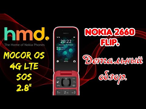 Видео: Nokia 2660 flip. Детальный обзор.