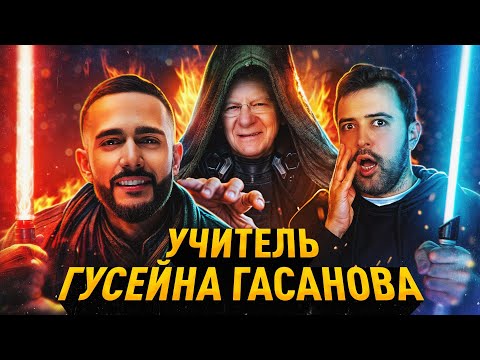 Видео: УЧИТЕЛЬ ГУСЕЙНА ГАСАНОВА // БОБ ПРОКТОР и его ЗАКОН ВСЕЛЕННОЙ