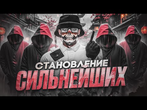Видео: СОЗДАЛ САМУЮ СИЛЬНУЮ ФАМУ на GTA5RP😎