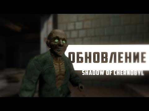 Видео: Shadows Addon 0.8 🔴 S.T.A.L.K.E.R. (СТРИМ - 1)