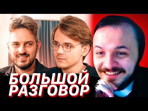 Видео: Большой разговор с Максимом Кацем / ЖМИЛЬ СМОТРИТ