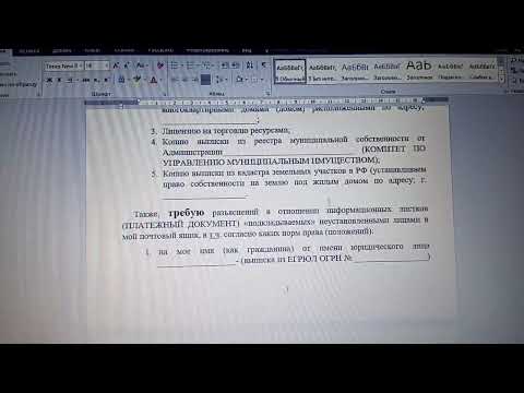 Видео: ЖКХ. Вопросы к  управляющей компании,  к ТСЖ.  Серия....1