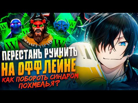 Видео: Гайд для pos 3 игроков от 11k тренера. Как апнуть ммр в доте в 2025 году? гайд для хардеров