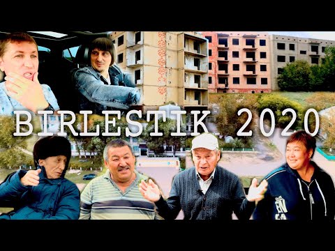 Видео: BIRLESTIK 2020 БИРЛЕСТИК