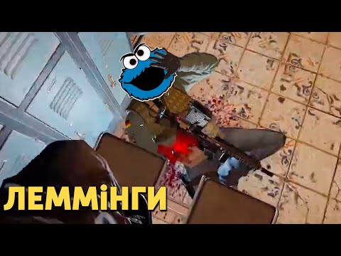 Видео: Лемминги /Rainbow Six Siege