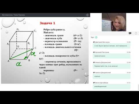 Видео: Призма  Решение задач