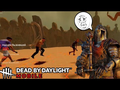 Видео: Фонаристы УНИЧТОЖАЮТ мой экспириенс в DBD Mobile