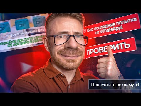 Видео: МЕНЯ РАЗВОДЯТ ТЕ САМЫЕ ТЕЛЕФОННЫЕ МОШЕННИКИ ИЗ РЕКЛАМЫ!