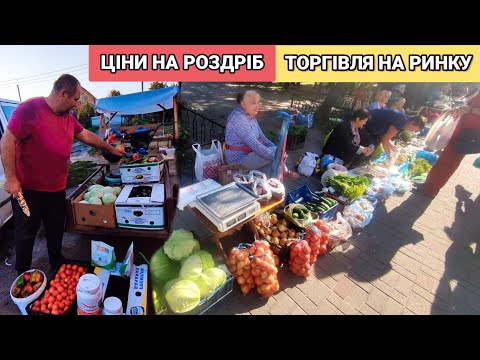 Видео: Торгівля на Базарі. Ціни роздріб Ринок Львівщини