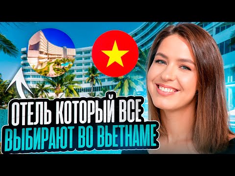 Видео: Честный разбор Selectum Noa resort 5*  - супер популярный отель в Камрани (Нячанг)