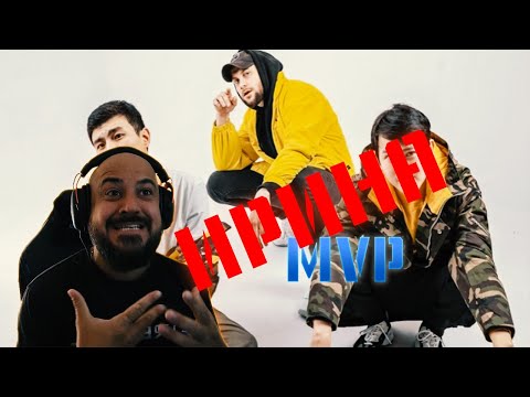 Видео: 💎 Реакция на ИРИНА КАЙРАТОВНА - MVP💎