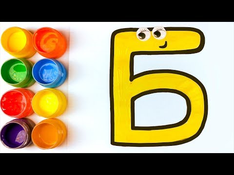 Видео: Буквы для детей.